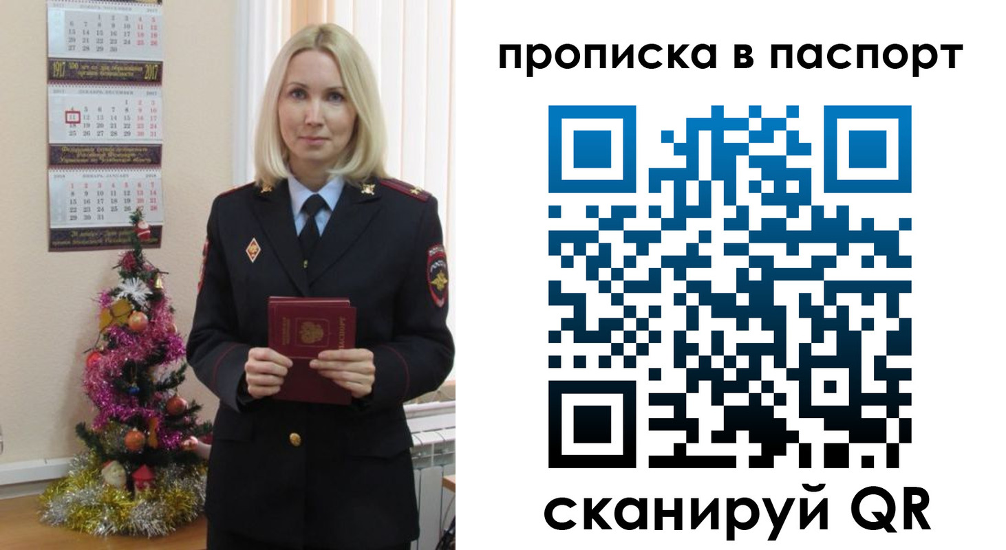 прописка законно в Сахалинской области