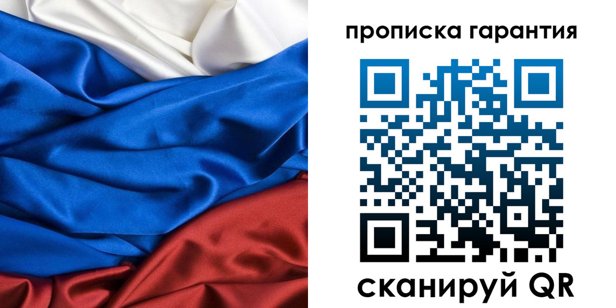 временная регистрация 2025 в Сахалинской области