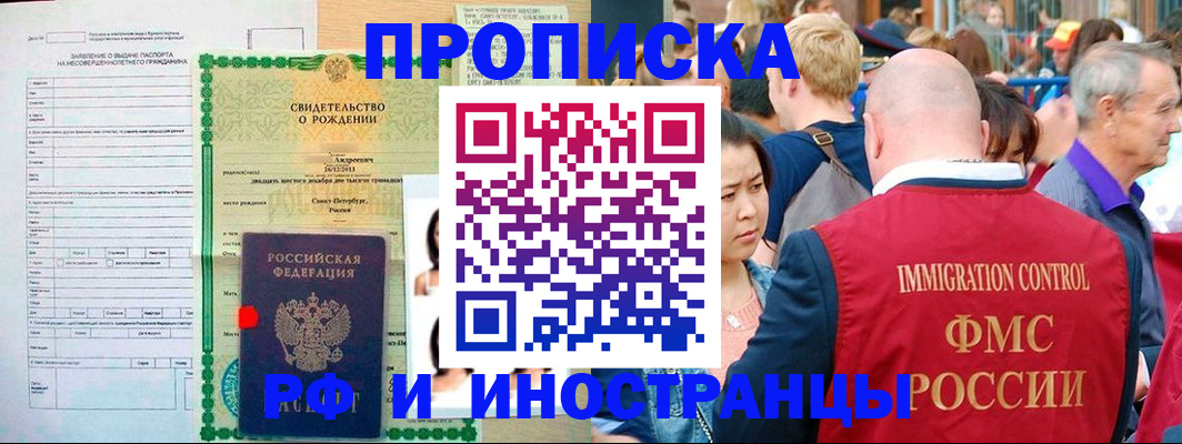 временная регистрация надежно в Сахалинской области