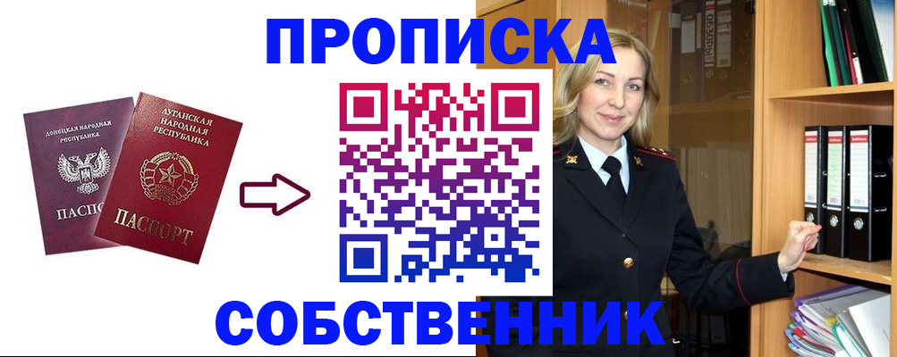 прописка поиск в Сахалинской области